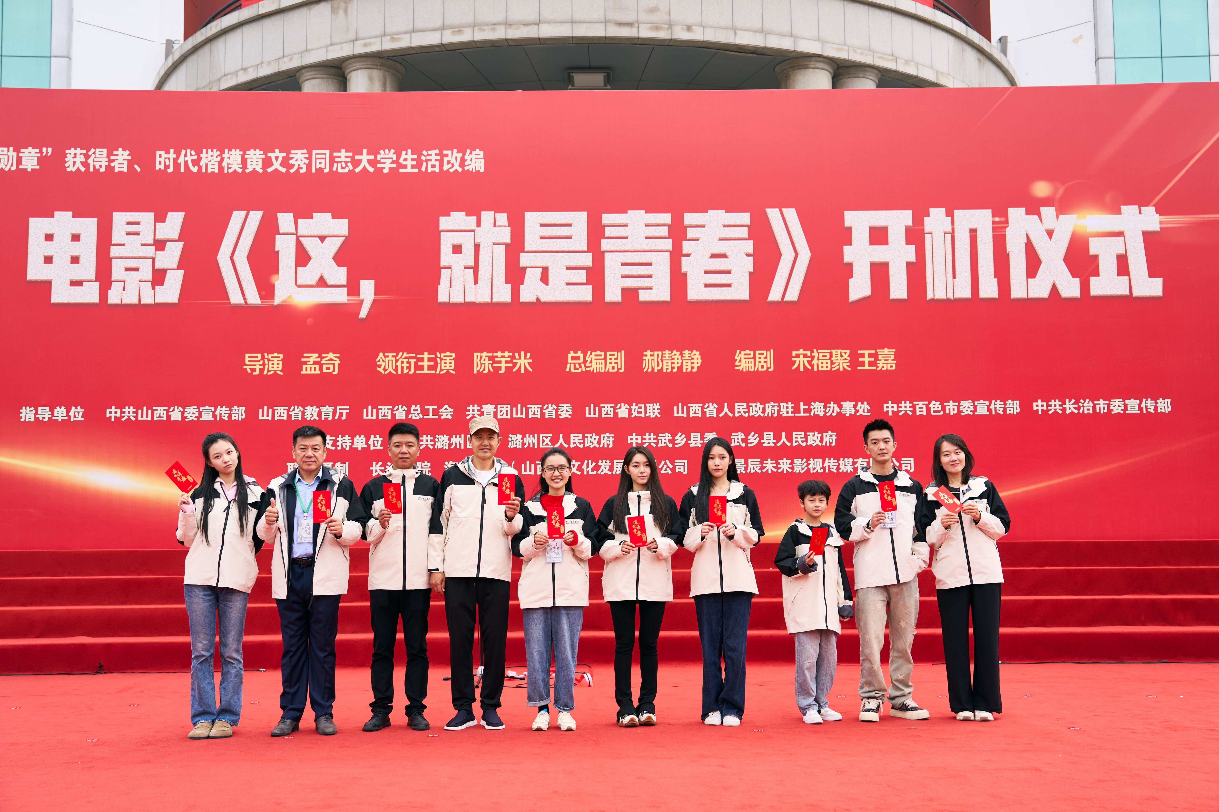 《这，就是青春》开机仪式.jpg