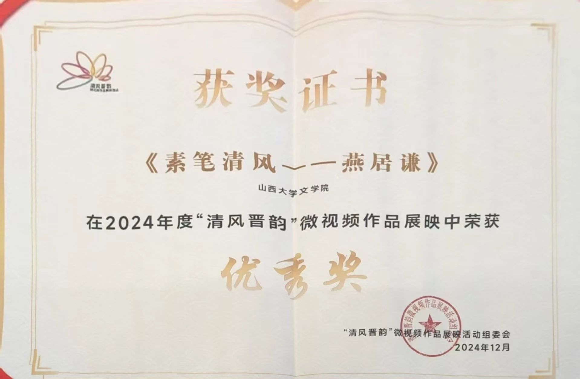 微信图片_20250210210219.jpg