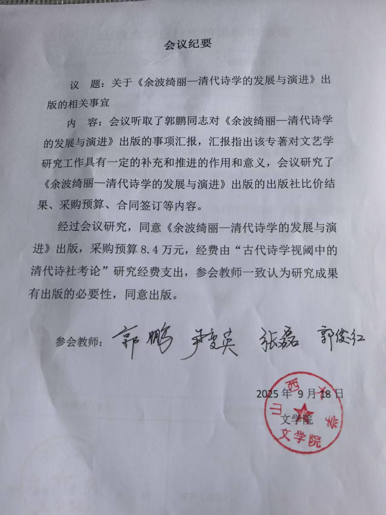 GONGSHI.jpg