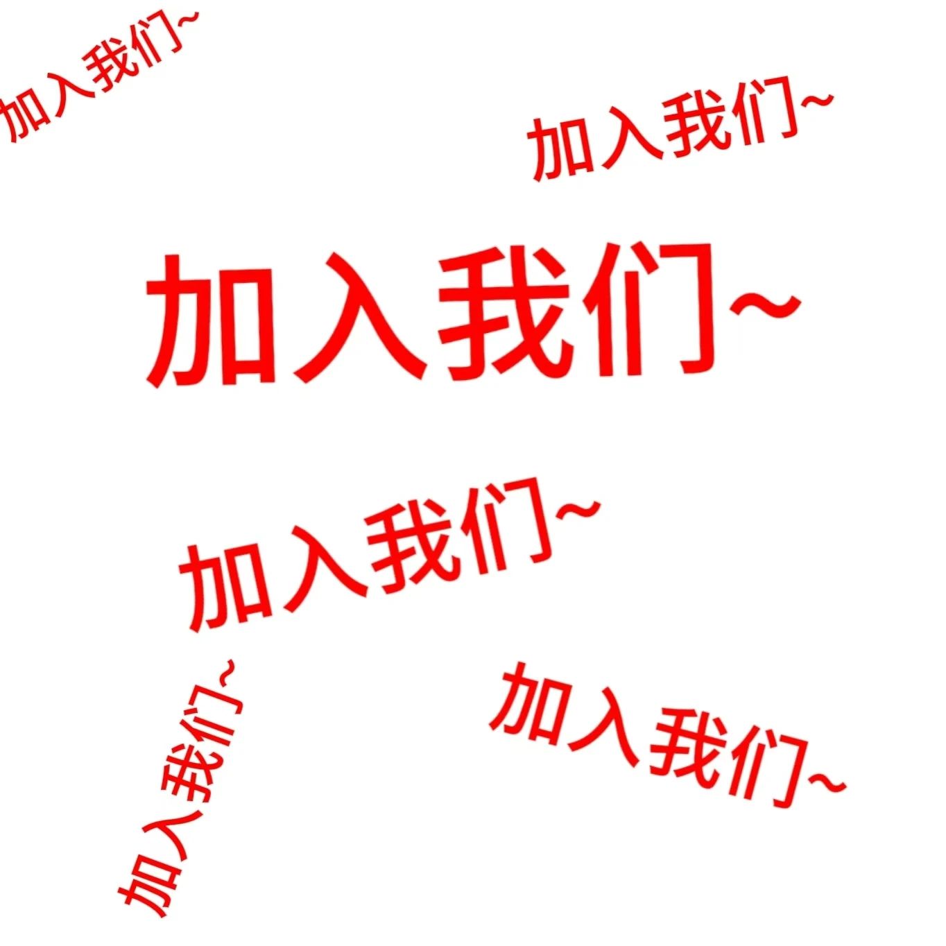 微信图片_20240929003858.jpg