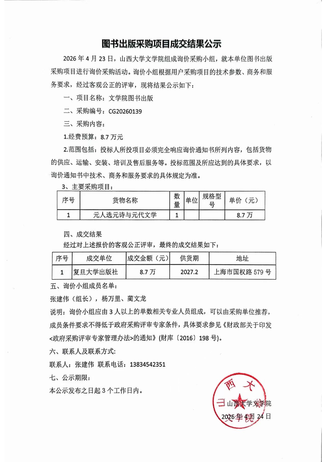 微信图片_20260424162742_749_57.jpg
