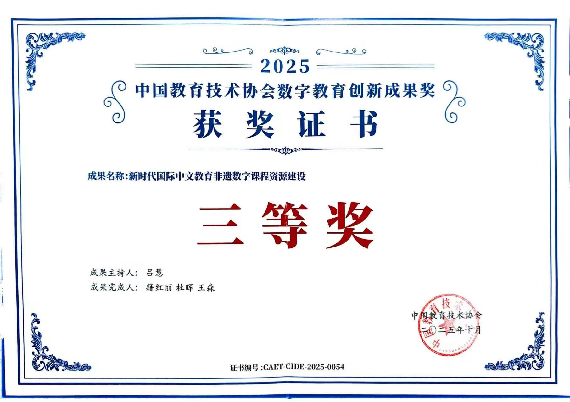 微信图片_20251107142648_136_13.jpg